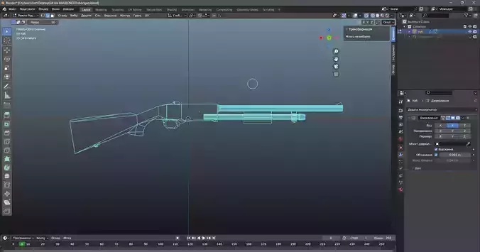 pump action shotgun  Free 3D model