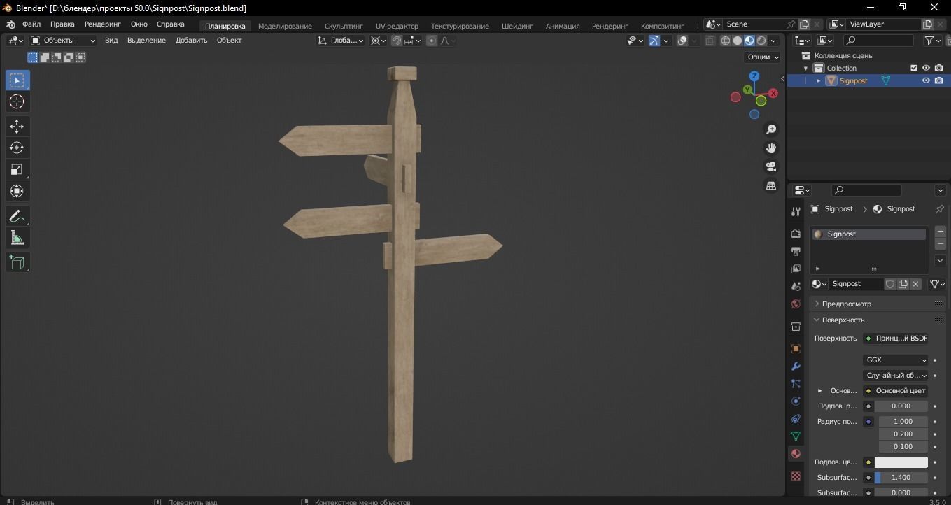 Signpost 3D Model Low-poly 3D model_9