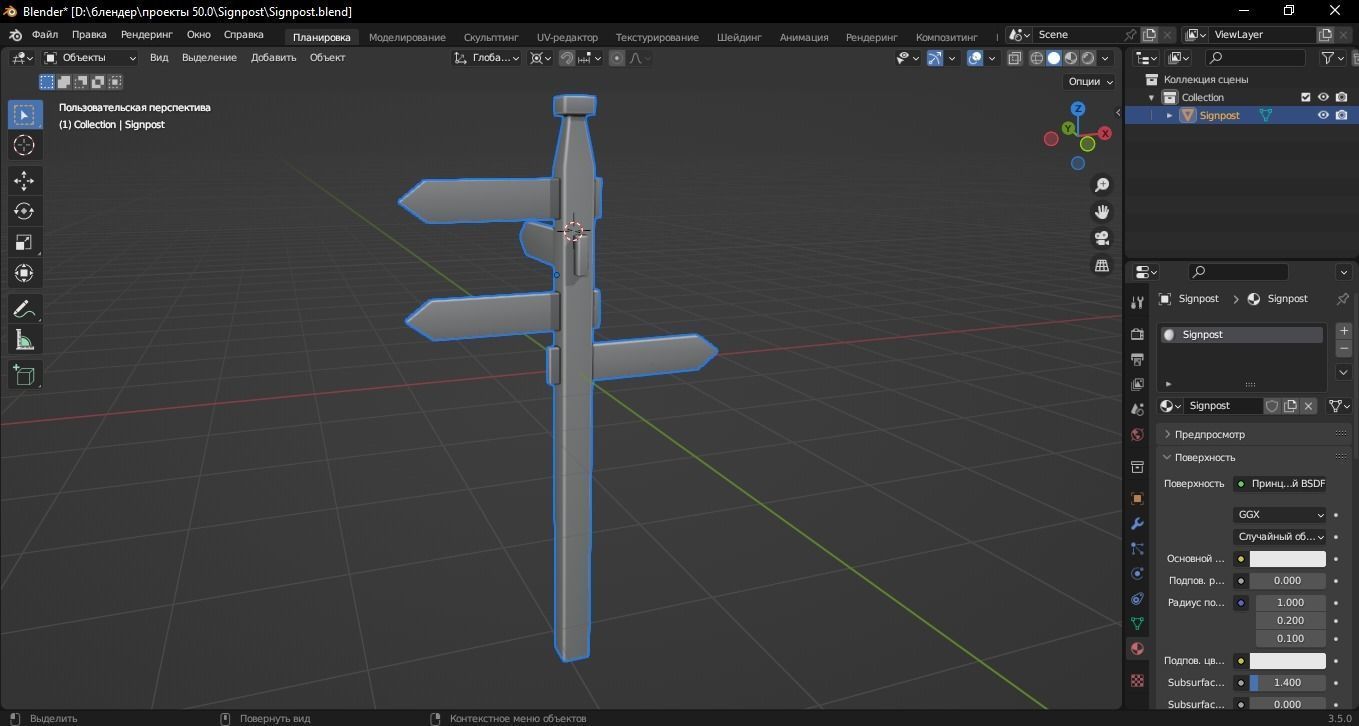 Signpost 3D Model Low-poly 3D model_10