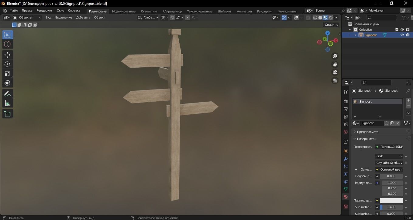 Signpost 3D Model Low-poly 3D model_8