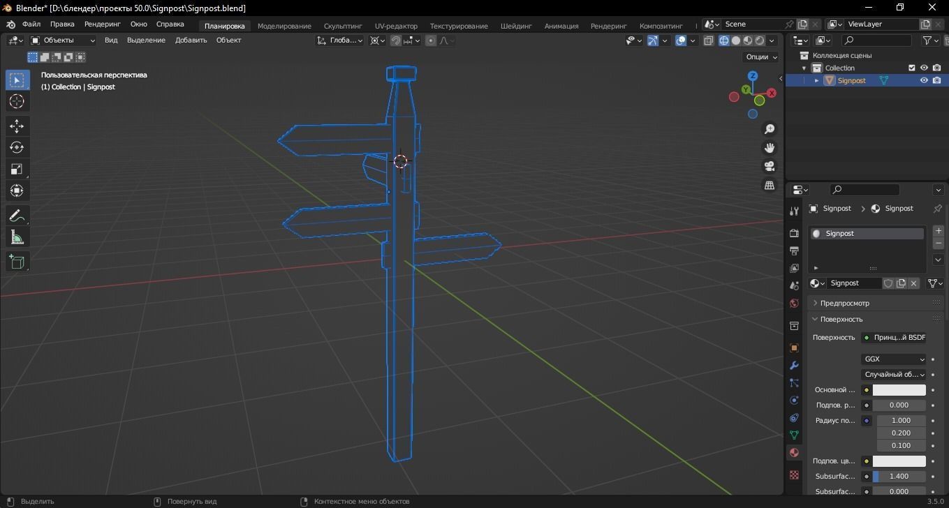 Signpost 3D Model Low-poly 3D model_11