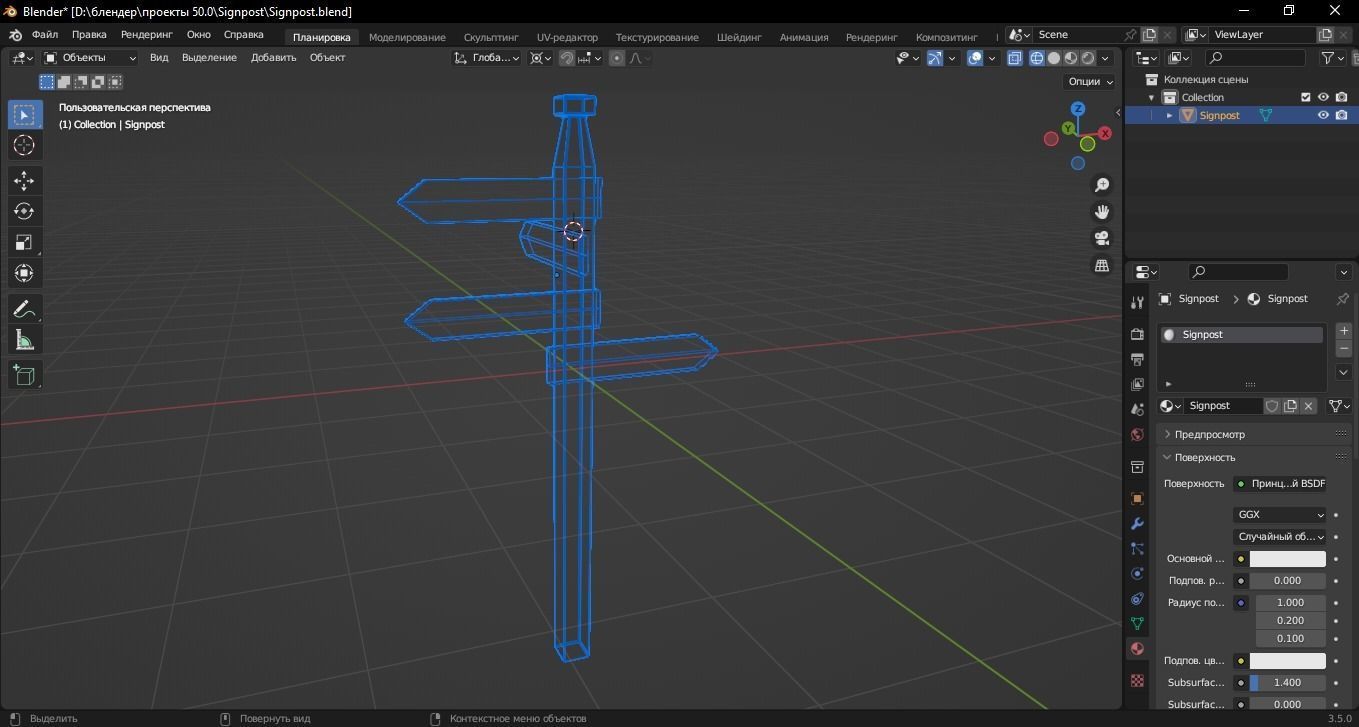 Signpost 3D Model Low-poly 3D model_12