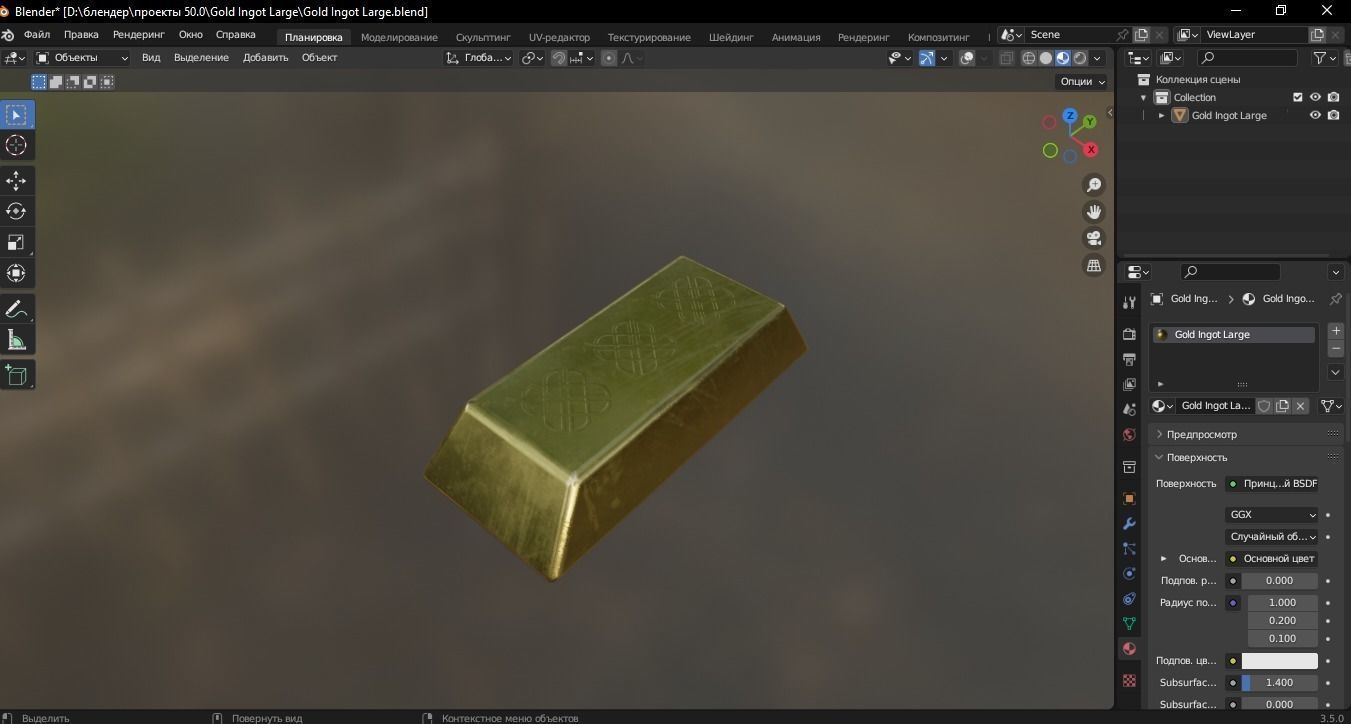 Gold Ingot Large 3D Model Low-poly 3D model_8