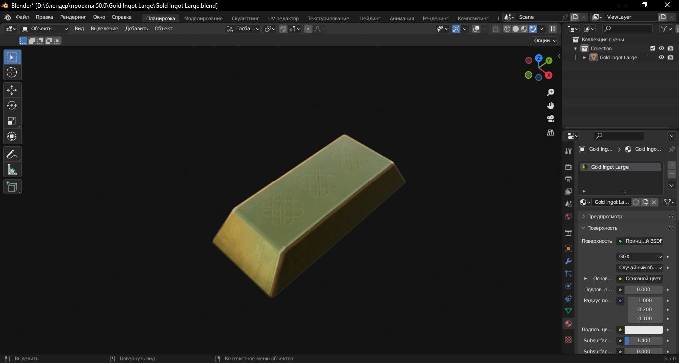 Gold Ingot Large 3D Model Low-poly 3D model_7
