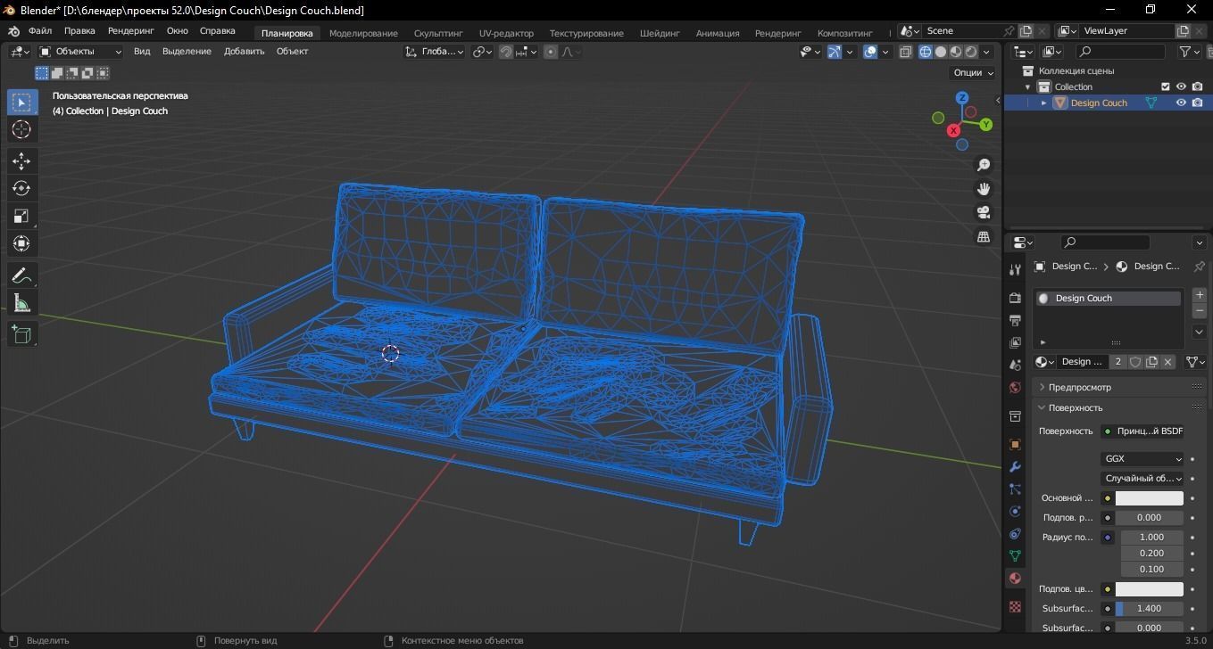 Design Couch 3D Model Low-poly 3D model_11