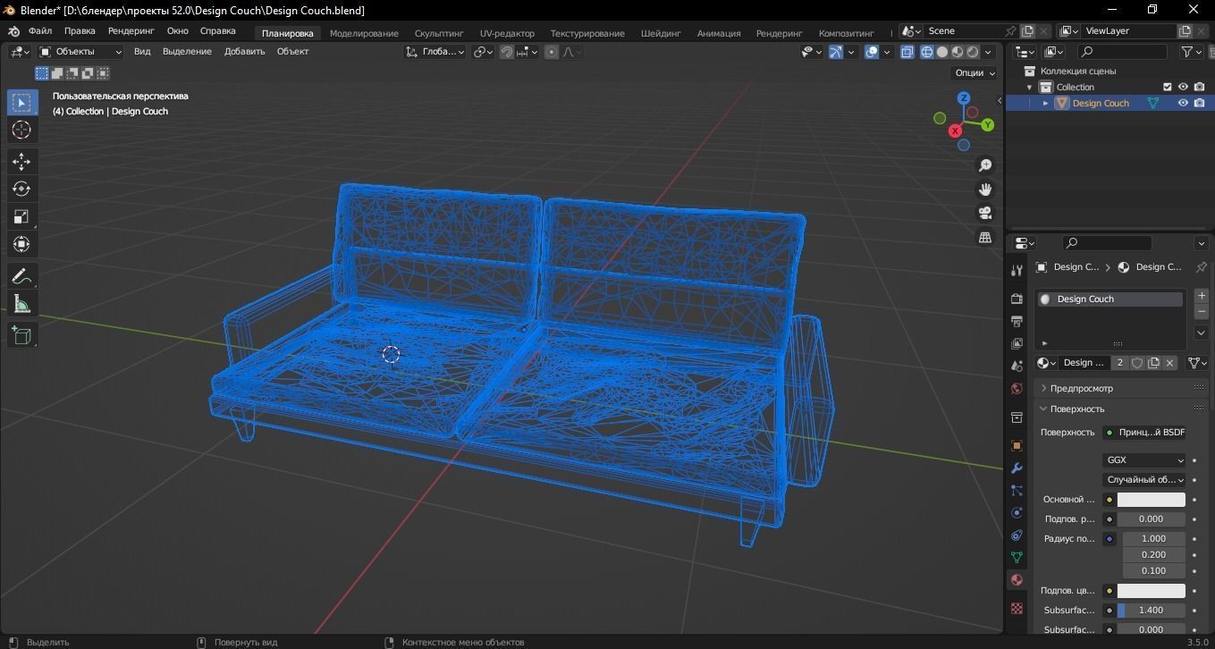 Design Couch 3D Model Low-poly 3D model_12