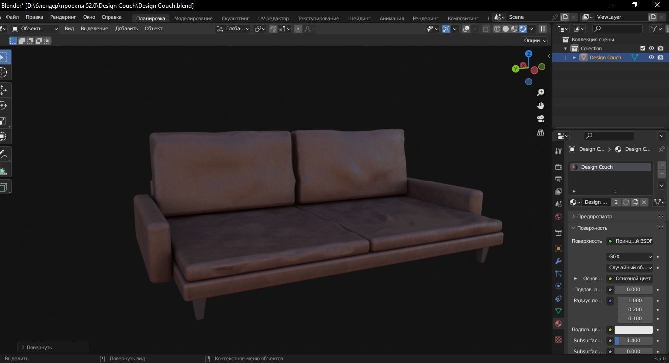 Design Couch 3D Model Low-poly 3D model_7
