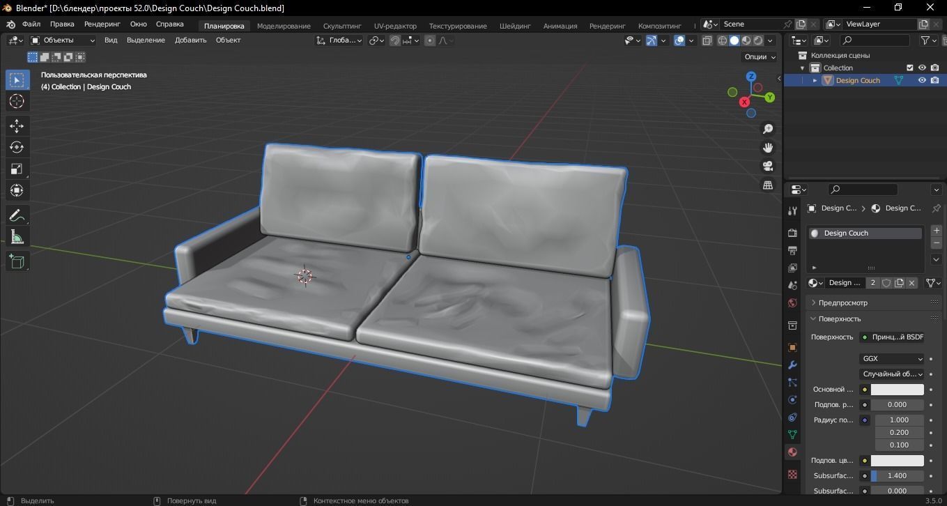 Design Couch 3D Model Low-poly 3D model_10