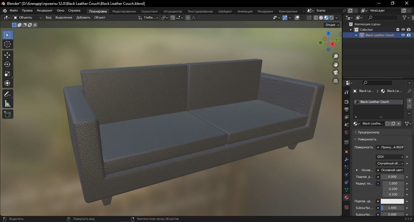 Black Leather Couch 3D Model Low-poly 3D model_8