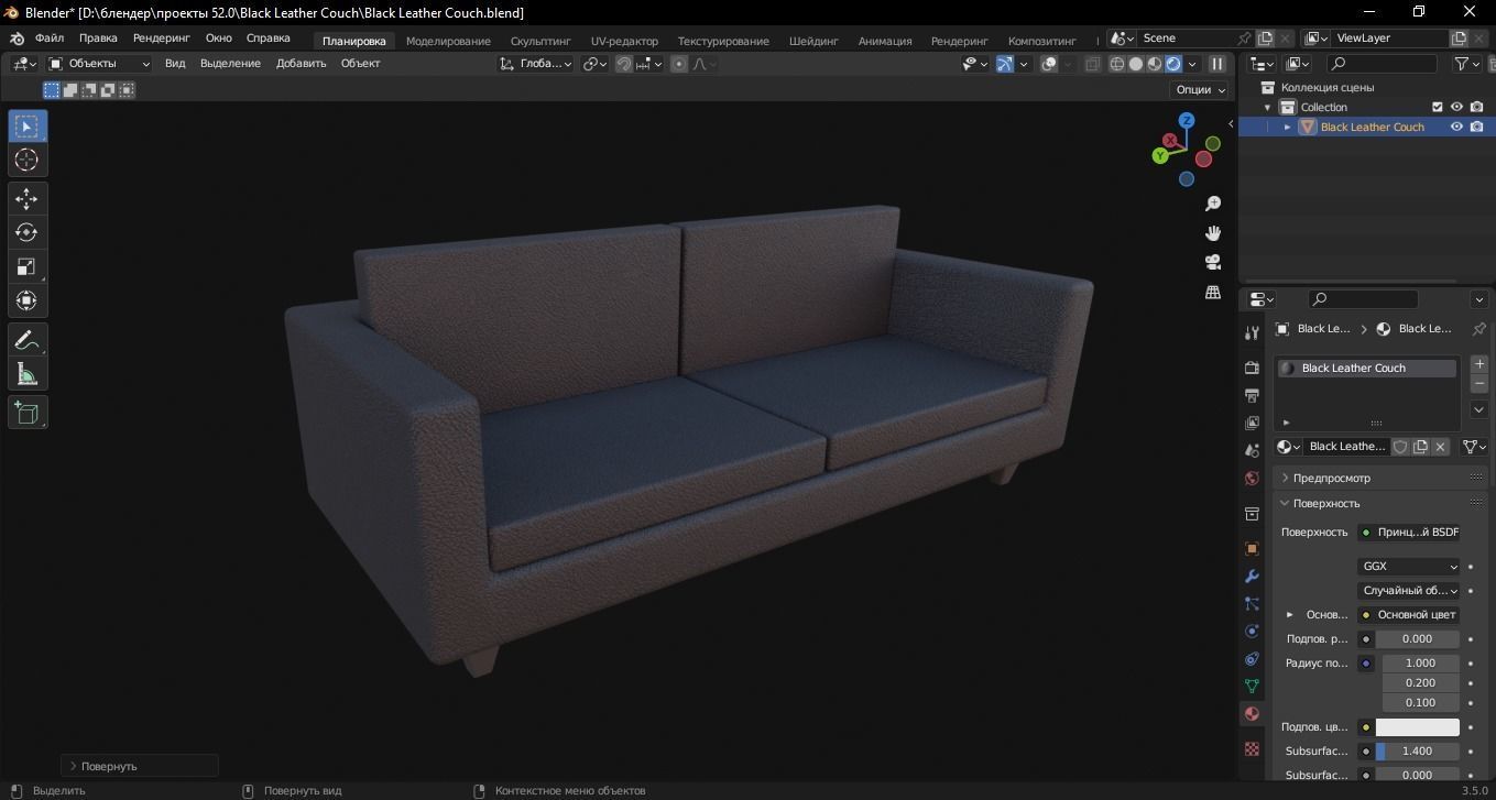 Black Leather Couch 3D Model Low-poly 3D model_7