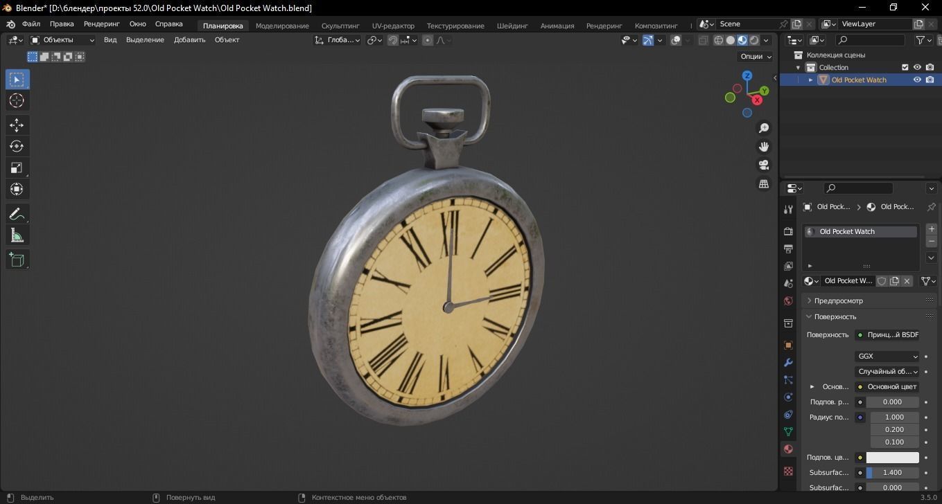 Old Pocket Watch 3D Model Low-poly 3D model_9