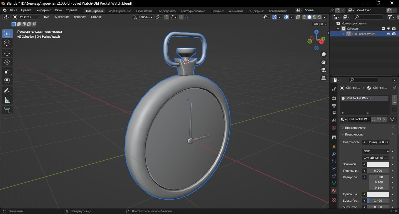 Old Pocket Watch 3D Model Low-poly 3D model_10