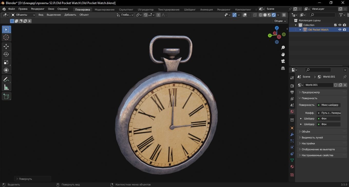 Old Pocket Watch 3D Model Low-poly 3D model_7