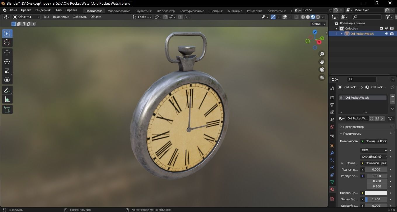 Old Pocket Watch 3D Model Low-poly 3D model_8