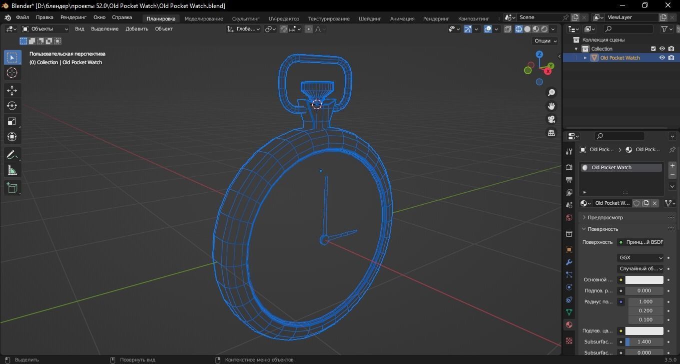 Old Pocket Watch 3D Model Low-poly 3D model_11