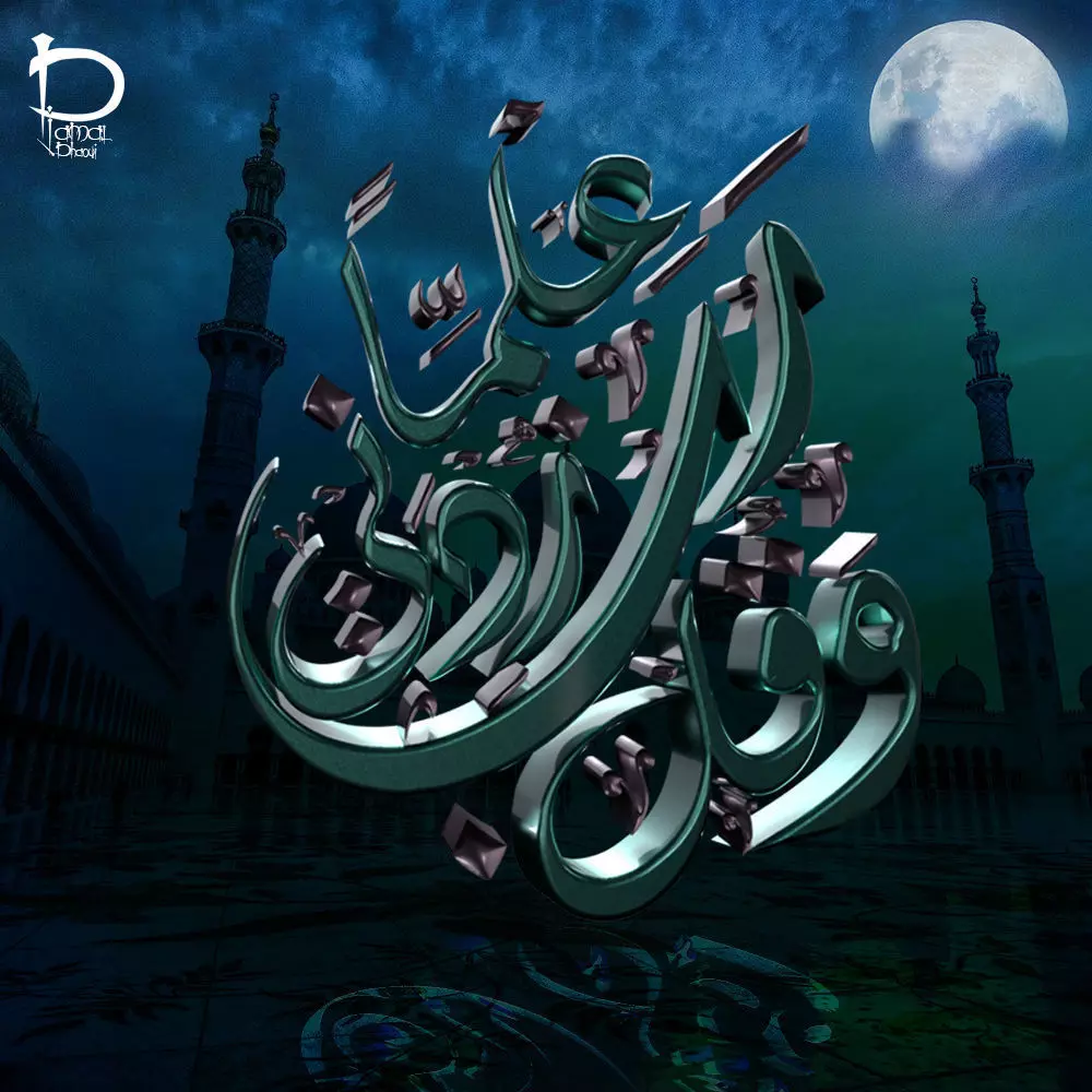 Islamic calligraphy 3D model Free 3D model
