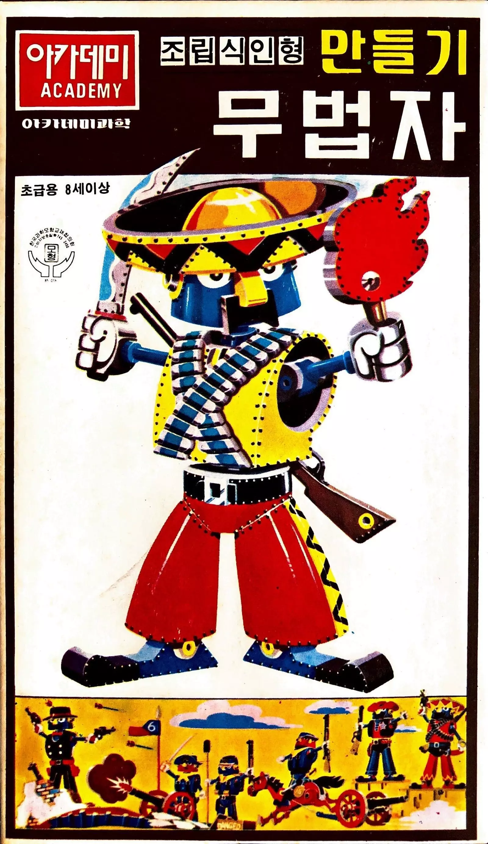  1970S NOSTALGIC JAPAN  IMAI PLAMODEL RESTORE MODEL 3D print model_0