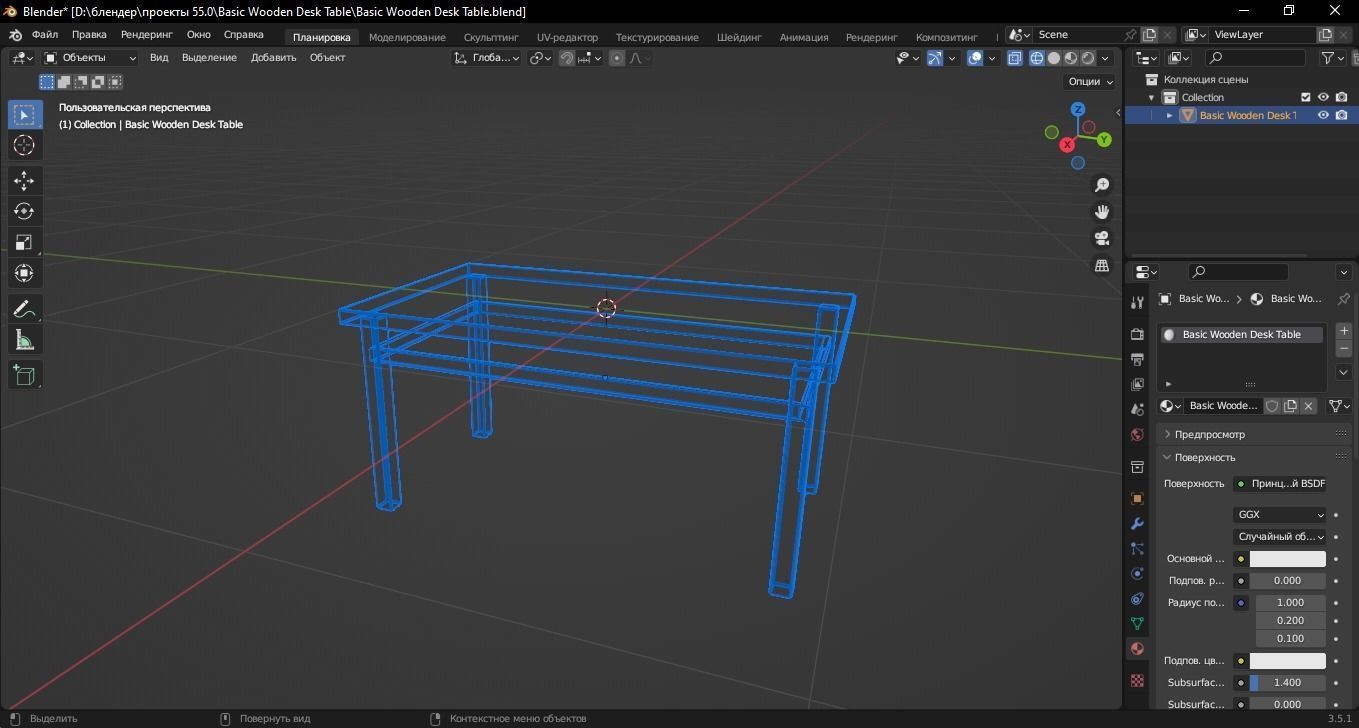 Basic Wooden Desk Table 3D Model Low-poly 3D model_12