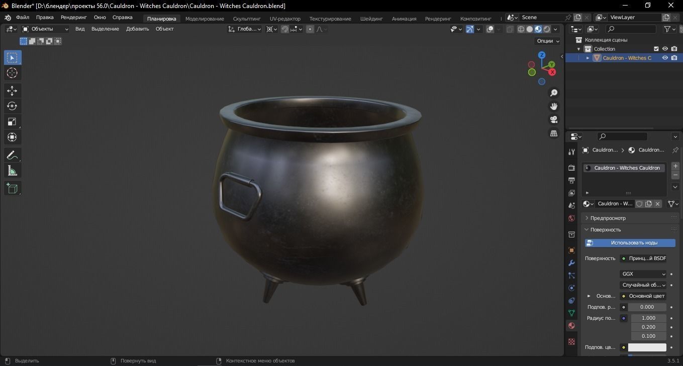 Cauldron - Witches Cauldron 3D Model Low-poly 3D model_9