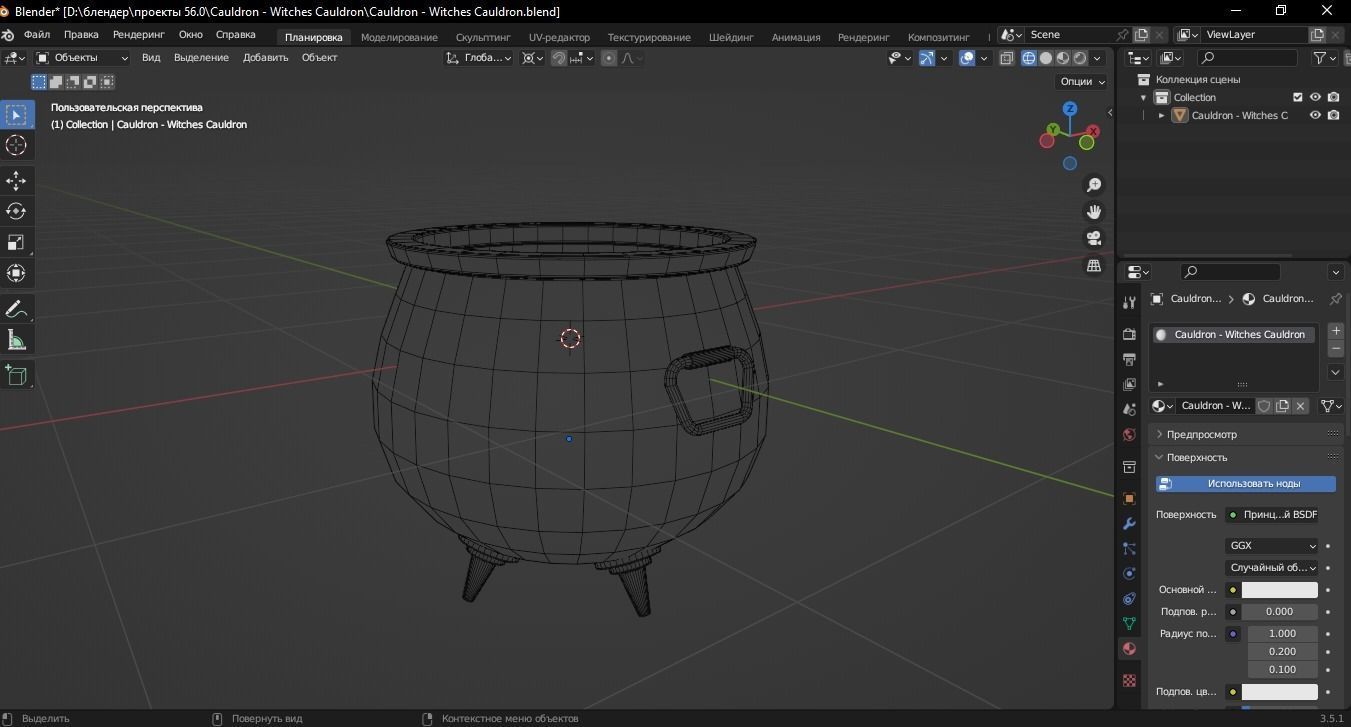 Cauldron - Witches Cauldron 3D Model Low-poly 3D model_11