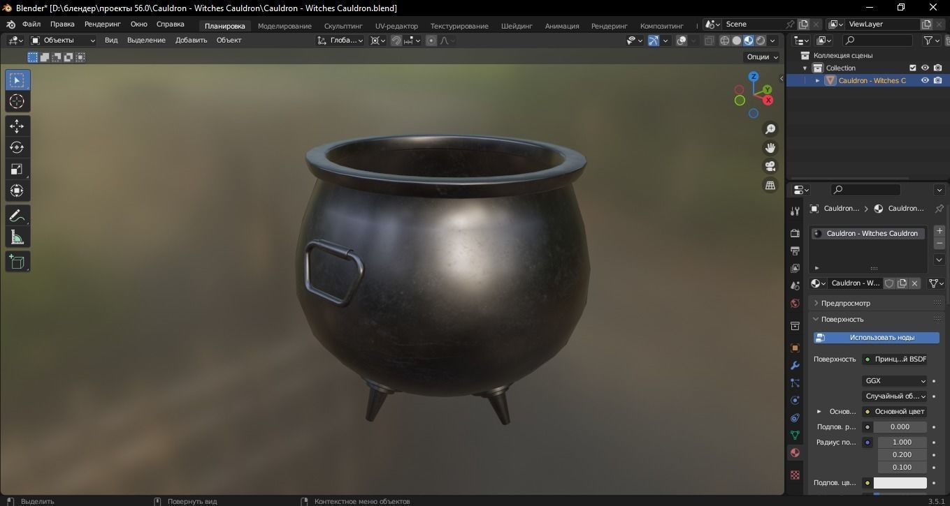 Cauldron - Witches Cauldron 3D Model Low-poly 3D model_8