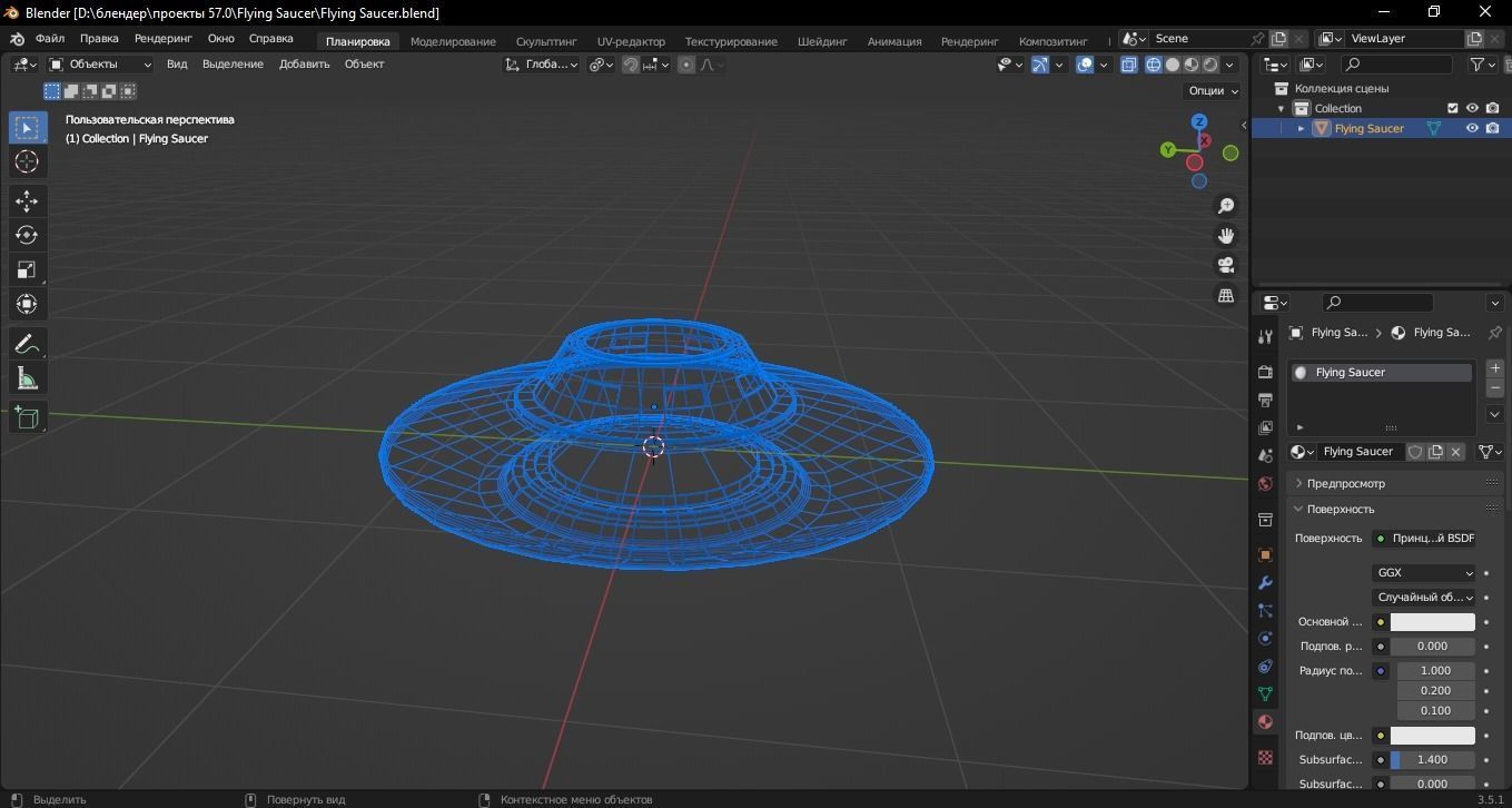 Flying Saucer 3D Model Low-poly 3D model_12