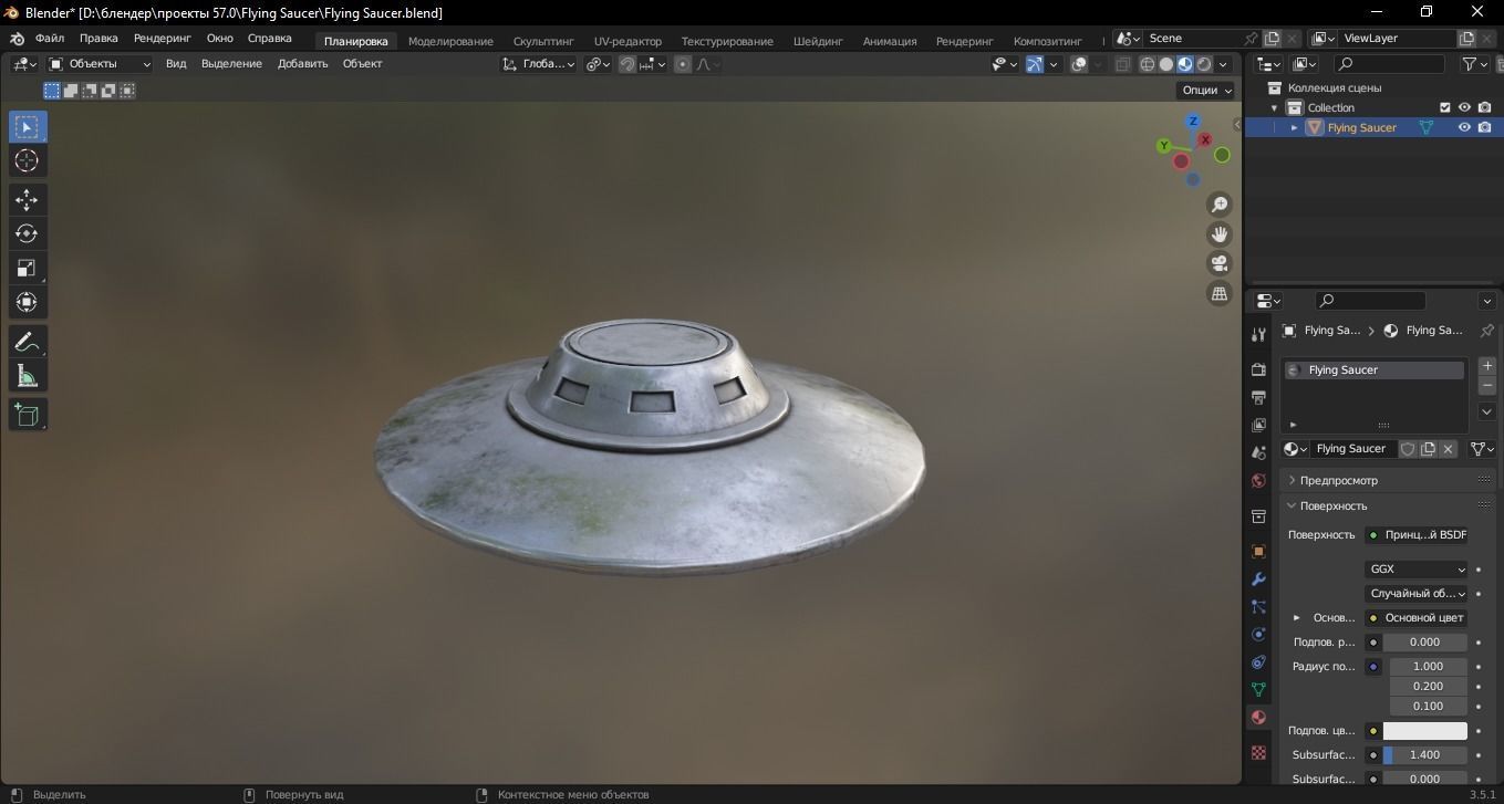 Flying Saucer 3D Model Low-poly 3D model_8