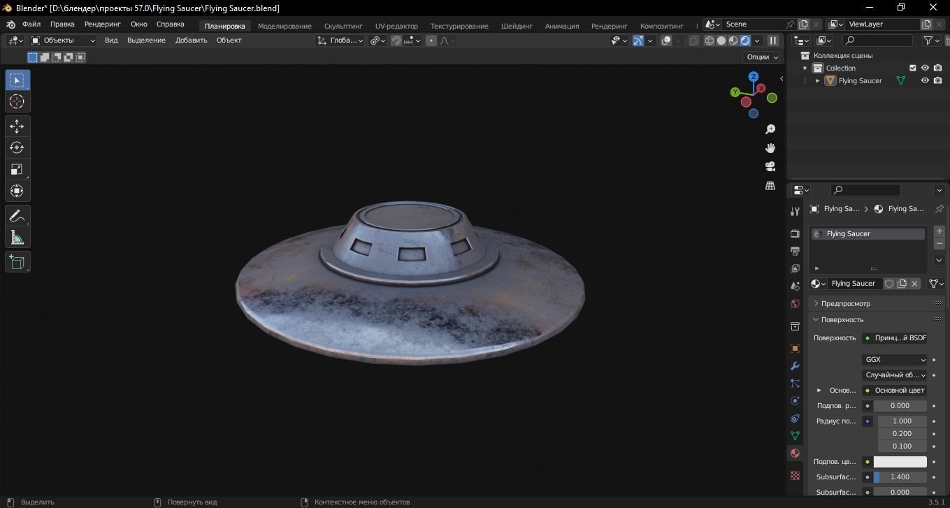 Flying Saucer 3D Model Low-poly 3D model_7