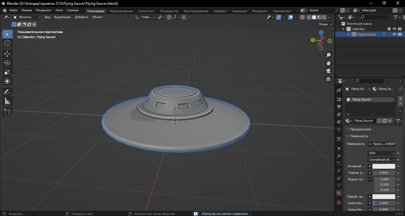 Flying Saucer 3D Model Low-poly 3D model_10
