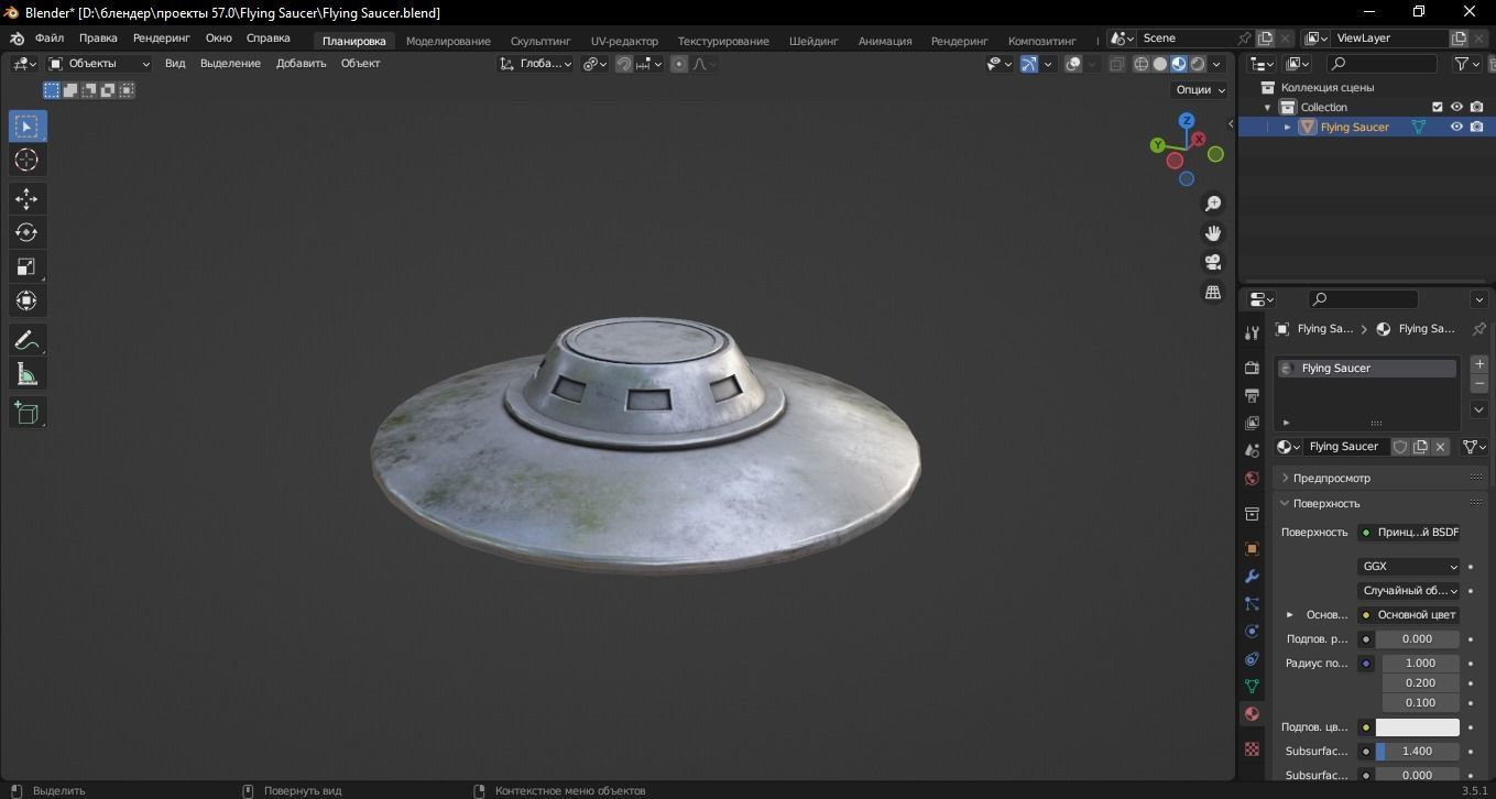 Flying Saucer 3D Model Low-poly 3D model_9