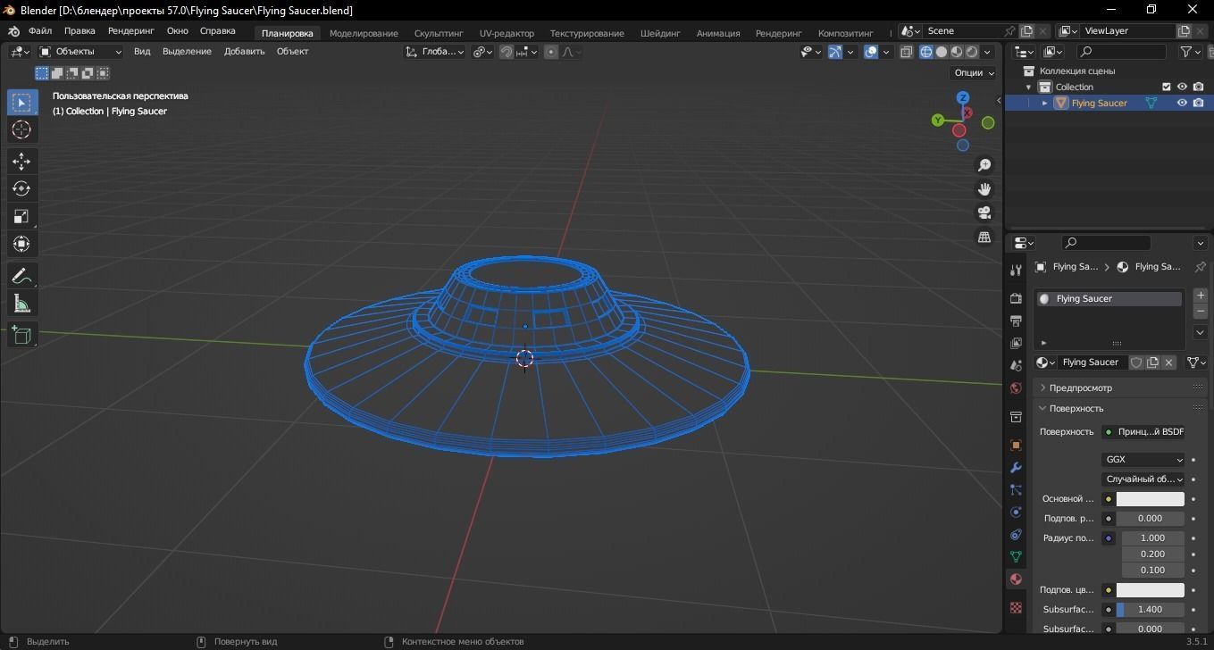 Flying Saucer 3D Model Low-poly 3D model_11