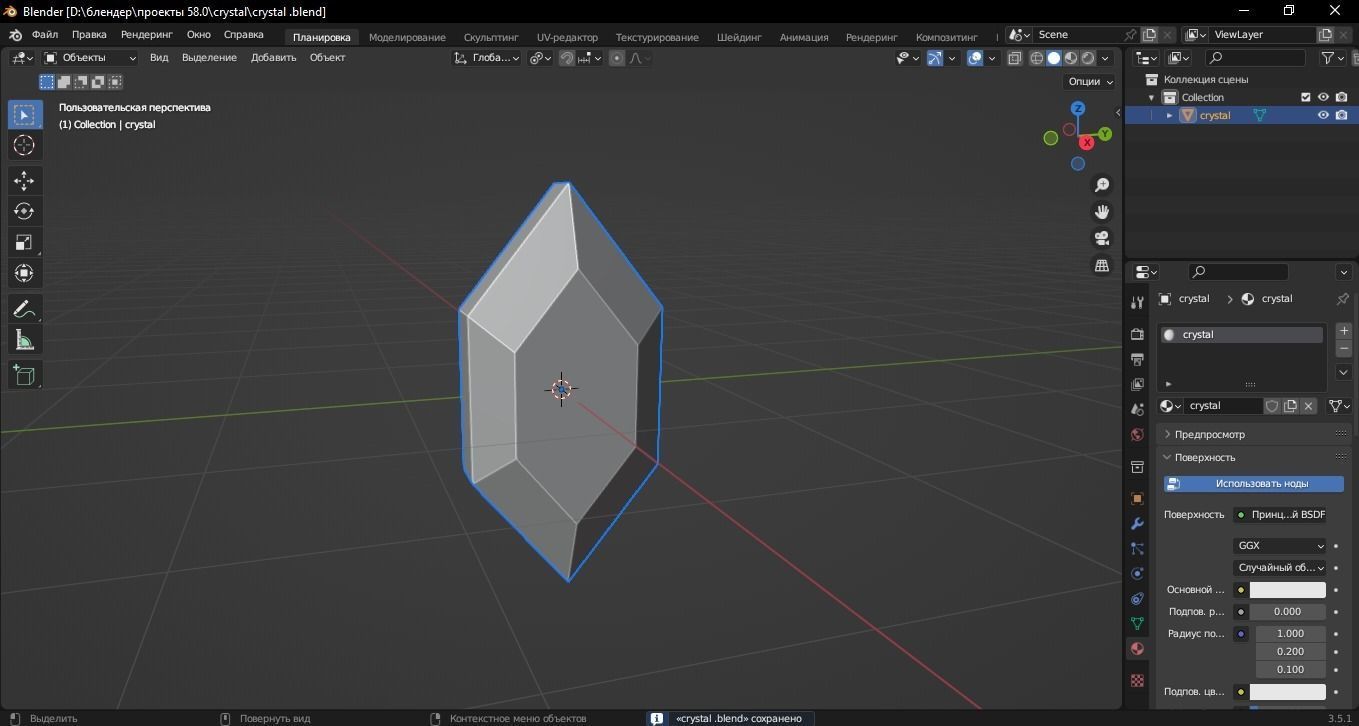 Crystal 3D Model Low-poly 3D model_10