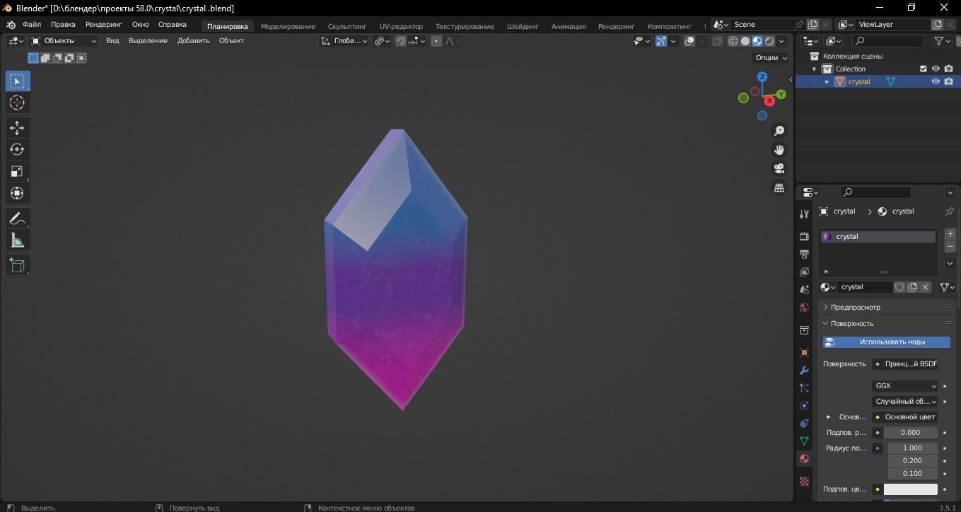 Crystal 3D Model Low-poly 3D model_9