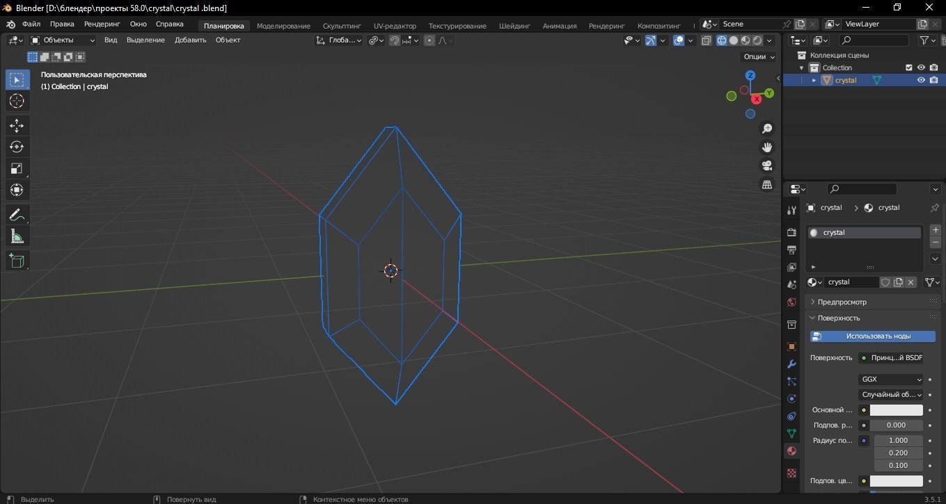 Crystal 3D Model Low-poly 3D model_11