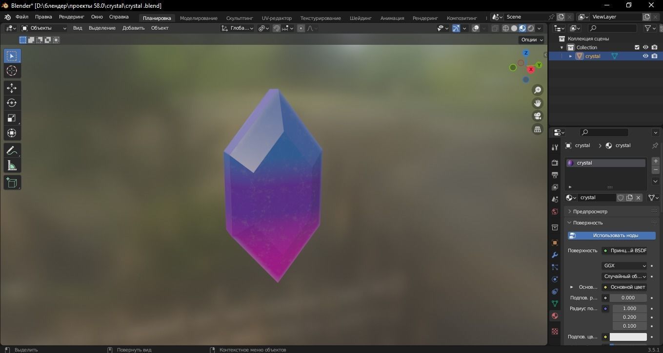 Crystal 3D Model Low-poly 3D model_8
