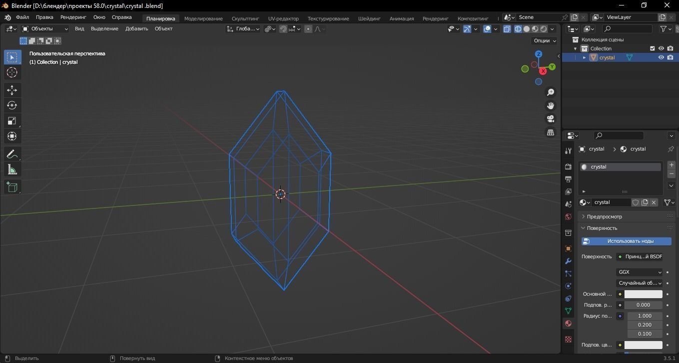 Crystal 3D Model Low-poly 3D model_12