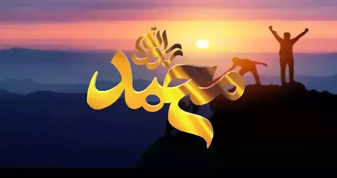 Ramadan Muhamed Un Rasulullah 3D model