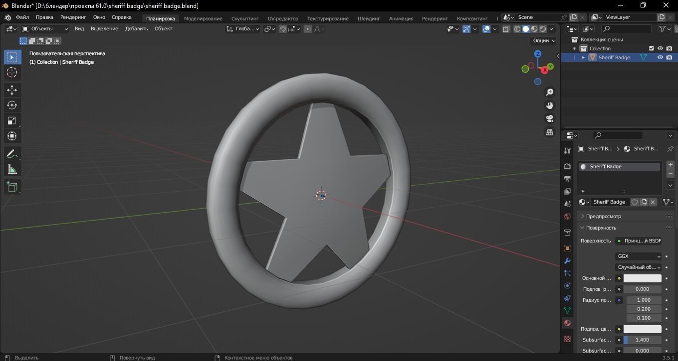 Sheriff Badge 3D Model Low-poly 3D model_10