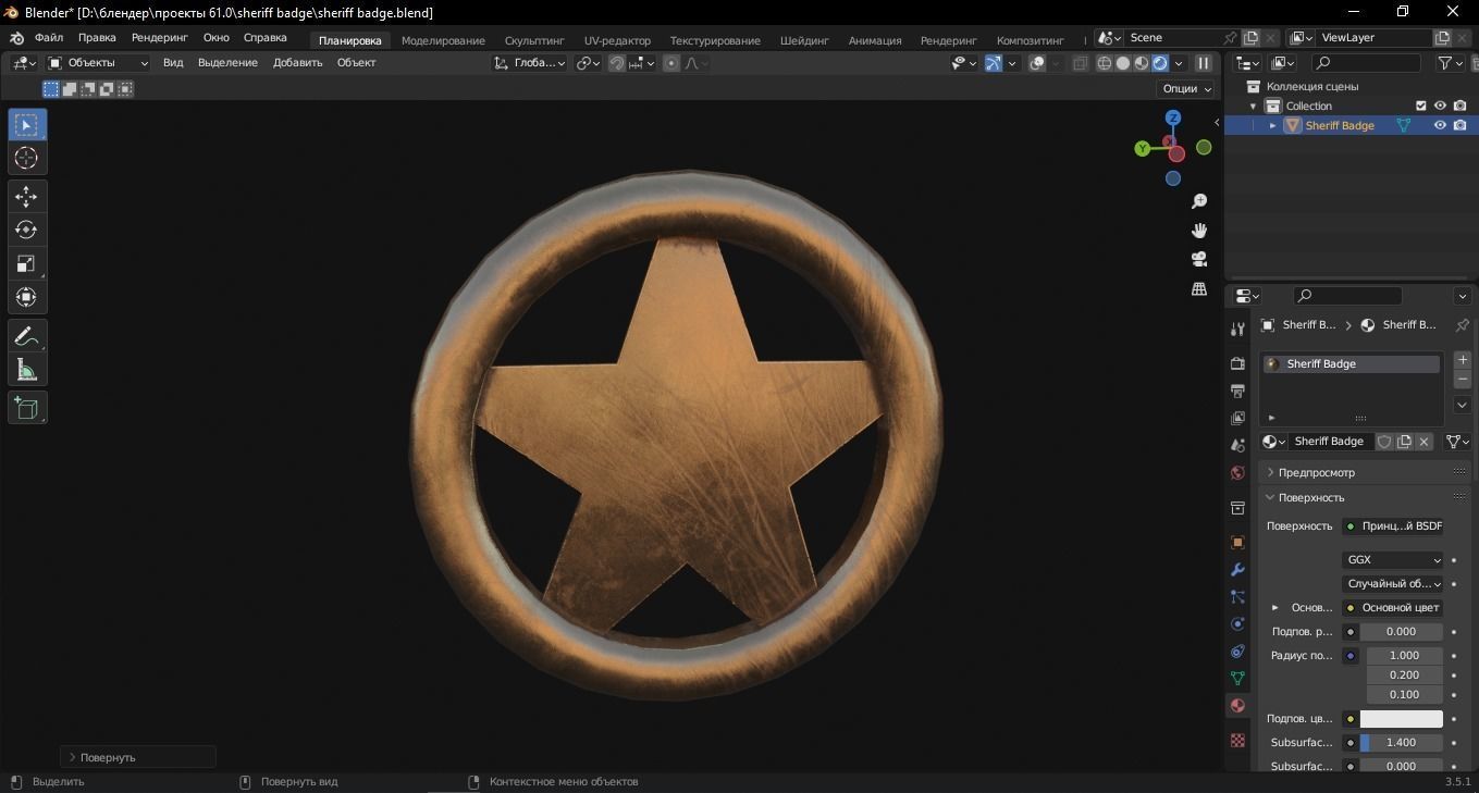 Sheriff Badge 3D Model Low-poly 3D model_7