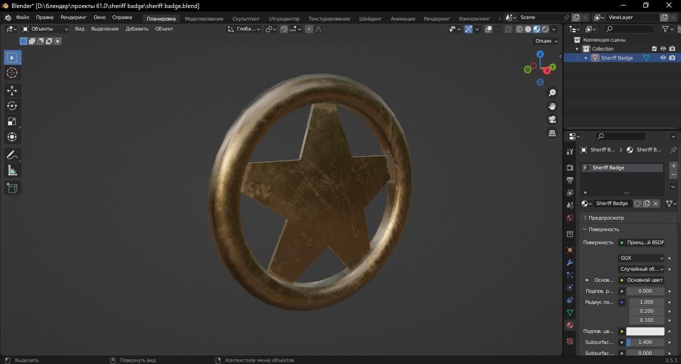 Sheriff Badge 3D Model Low-poly 3D model_9