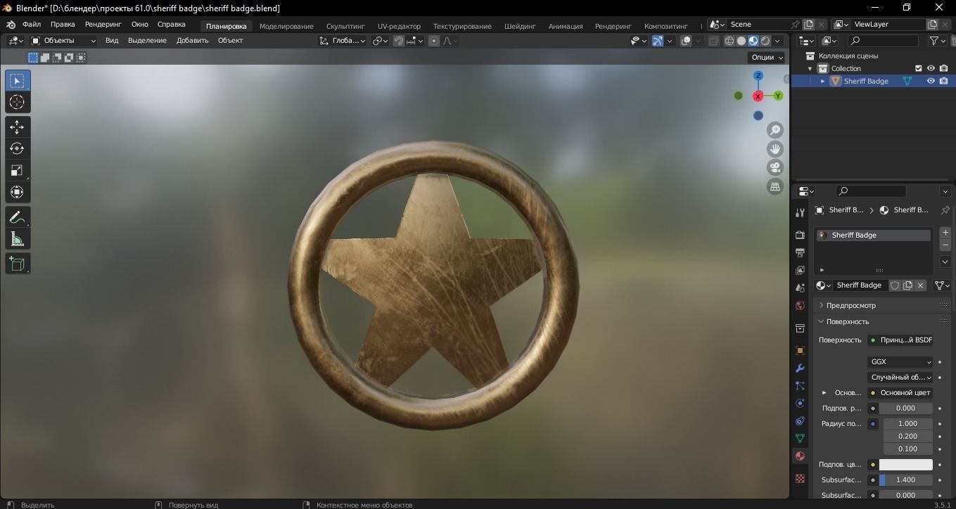 Sheriff Badge 3D Model Low-poly 3D model_8