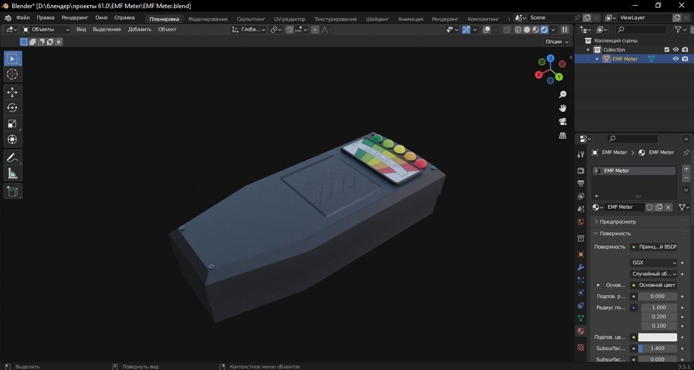 EMF Meter 3D Model Low-poly 3D model_7