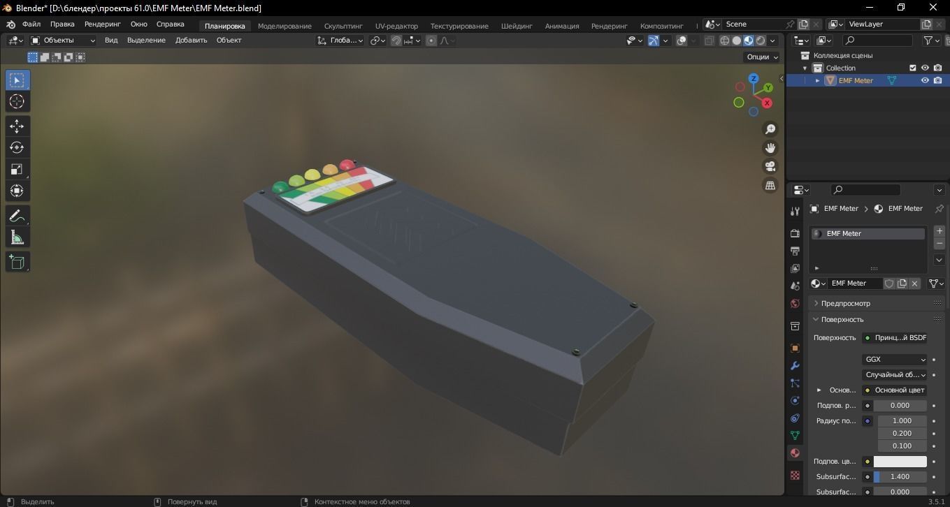 EMF Meter 3D Model Low-poly 3D model_8