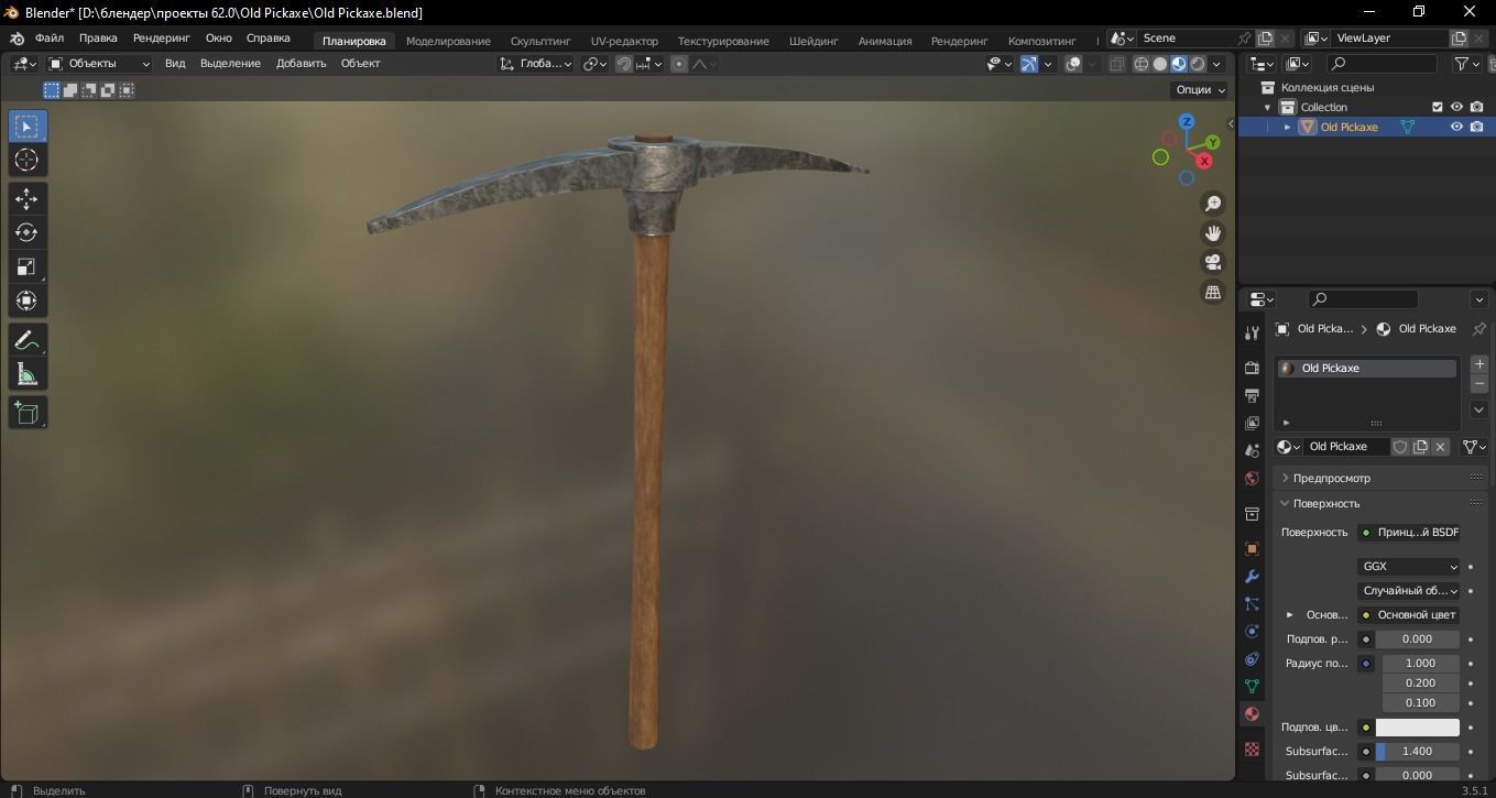 Old Pickaxe 3D Model Low-poly 3D model_8