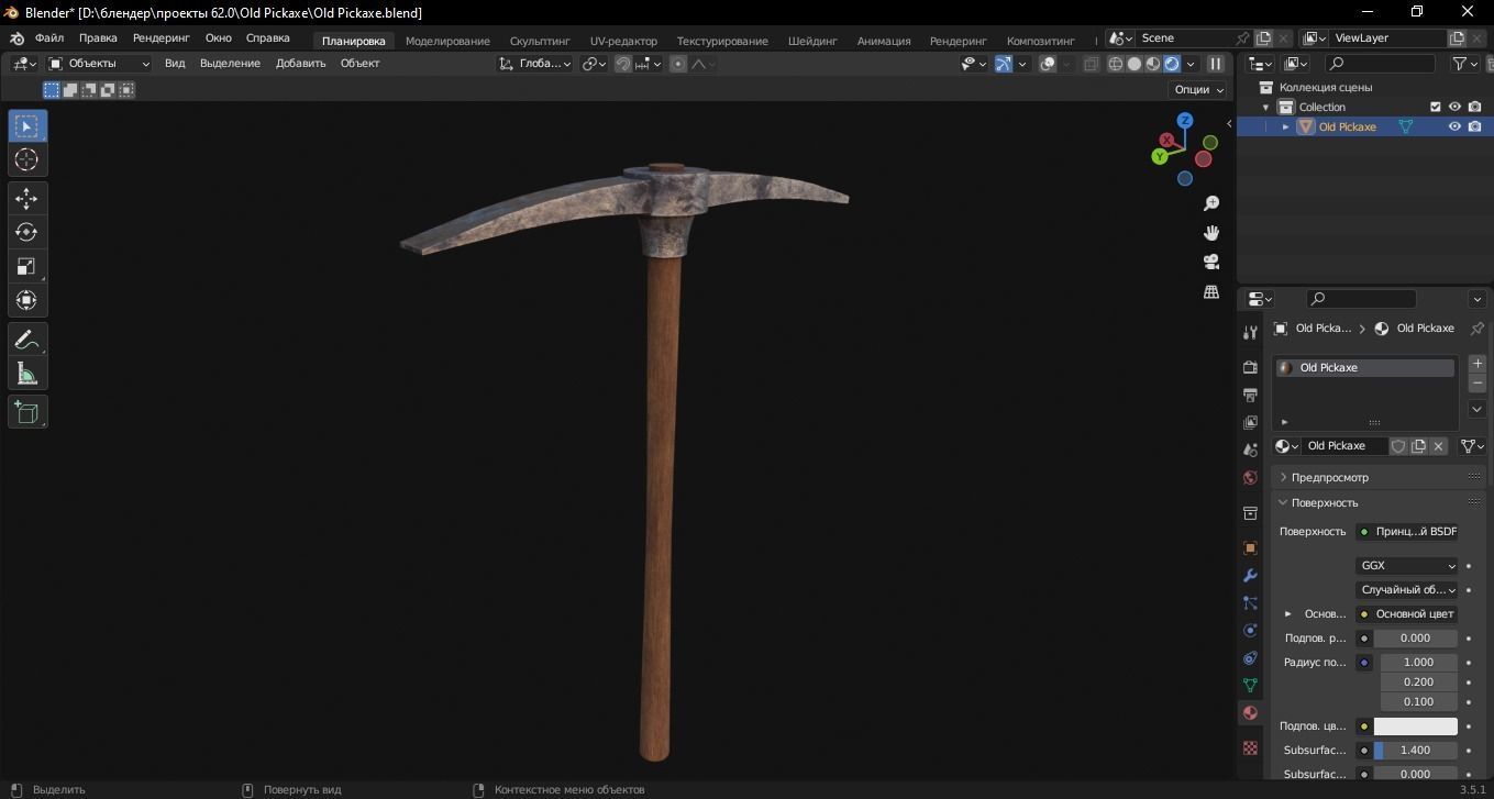 Old Pickaxe 3D Model Low-poly 3D model_7