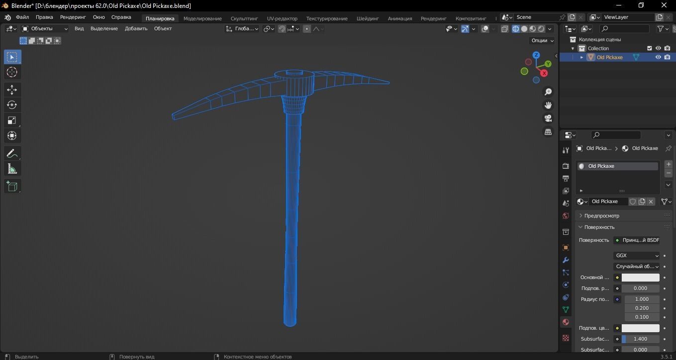 Old Pickaxe 3D Model Low-poly 3D model_11