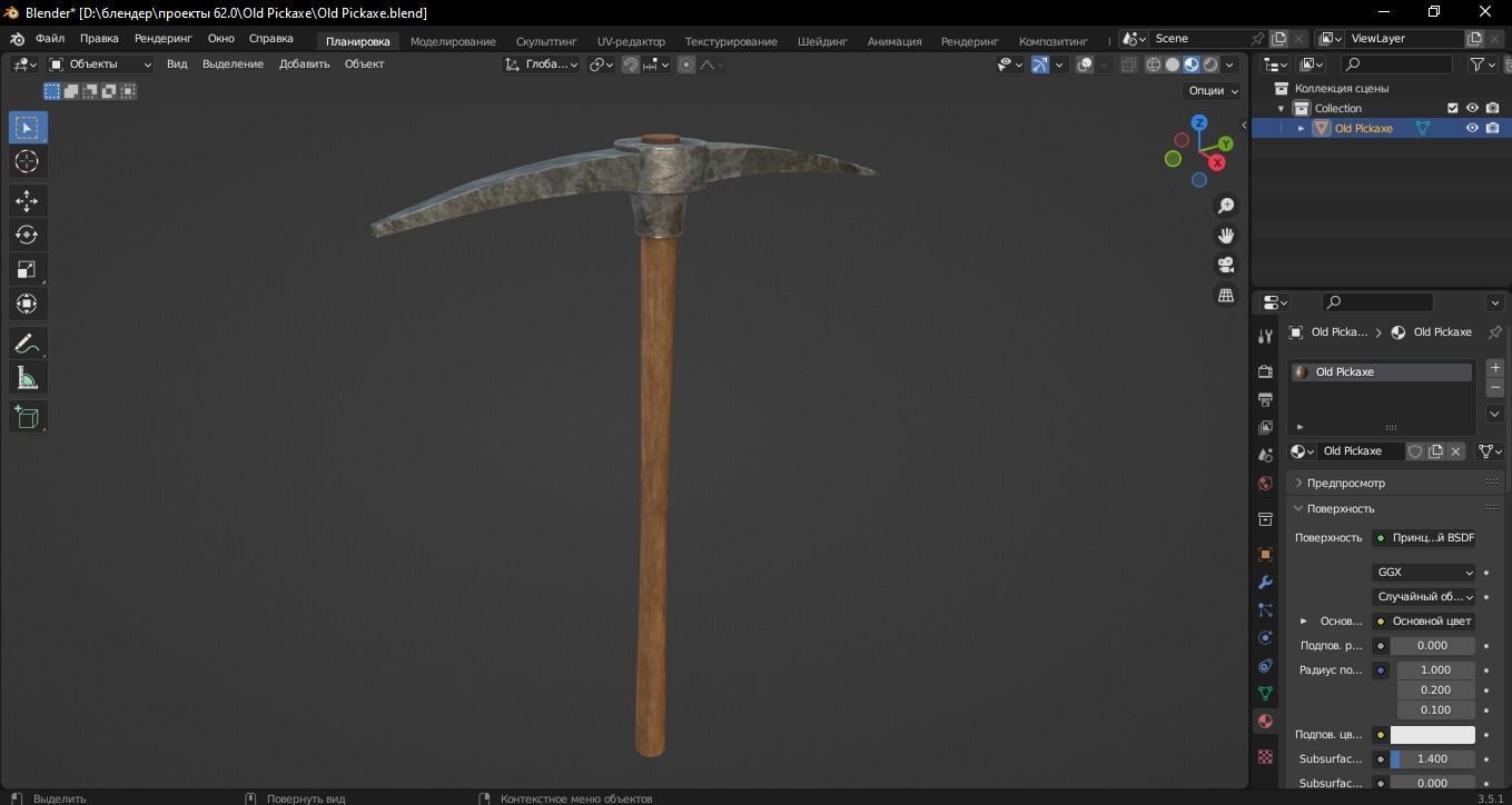Old Pickaxe 3D Model Low-poly 3D model_9