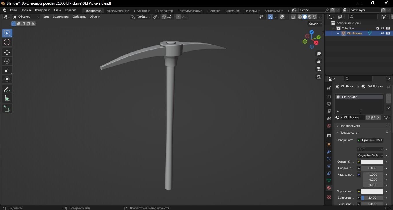 Old Pickaxe 3D Model Low-poly 3D model_10