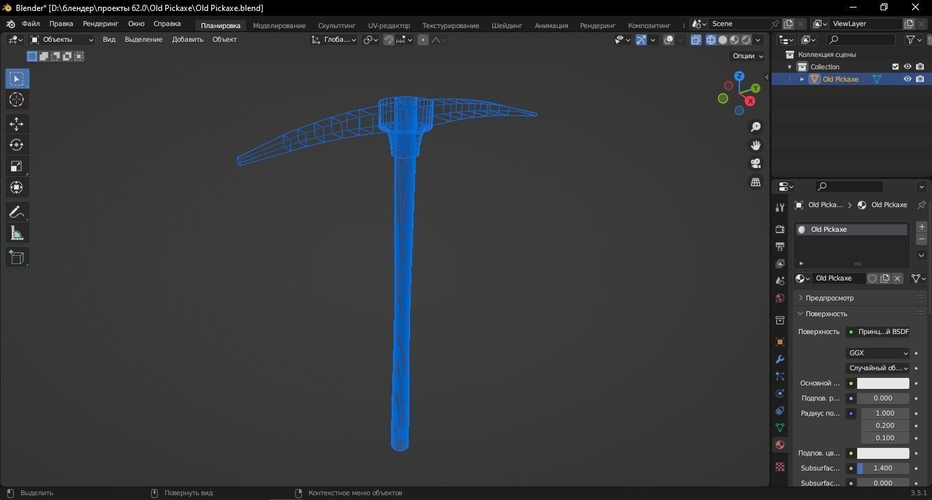 Old Pickaxe 3D Model Low-poly 3D model_12