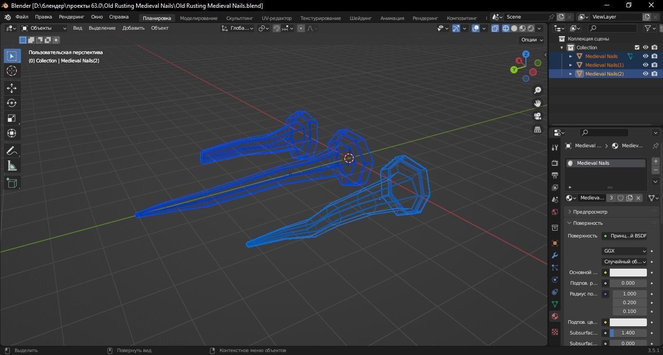 Old Rusting Medieval Nails 3D Model Low-poly 3D model_12